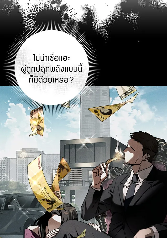 เชื่อเถอะ ฉันเป็นฮันเตอร์ห่วยแตก ตอนที่ 29 รูปที่ 17