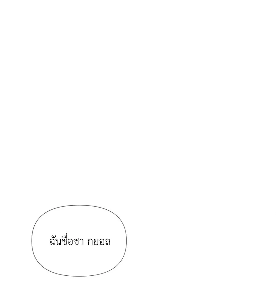 เหตุผลของคนไม่อยากอยู่ ตอนที่ ตอนพิเศษ 1 รูปที่ 109