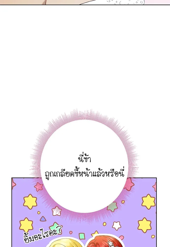 บุปผาลบคมดาบ ตอนที่ 48 รูปที่ 28