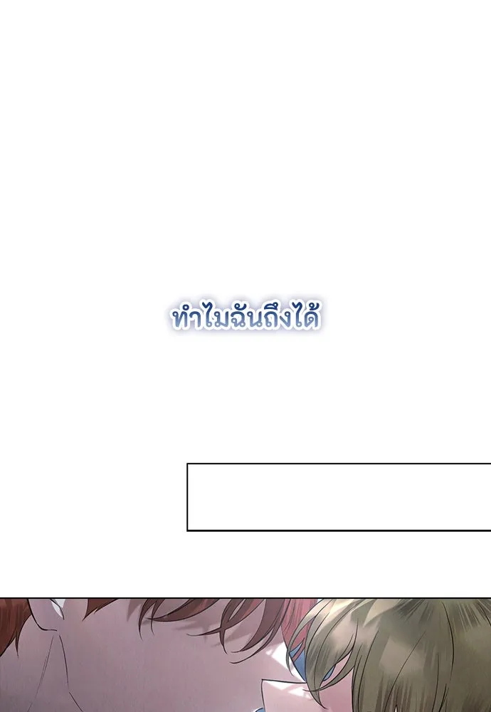 ลูกสาวตัวปลอมของท่านดยุก ตอนที่ 40 รูปที่ 136