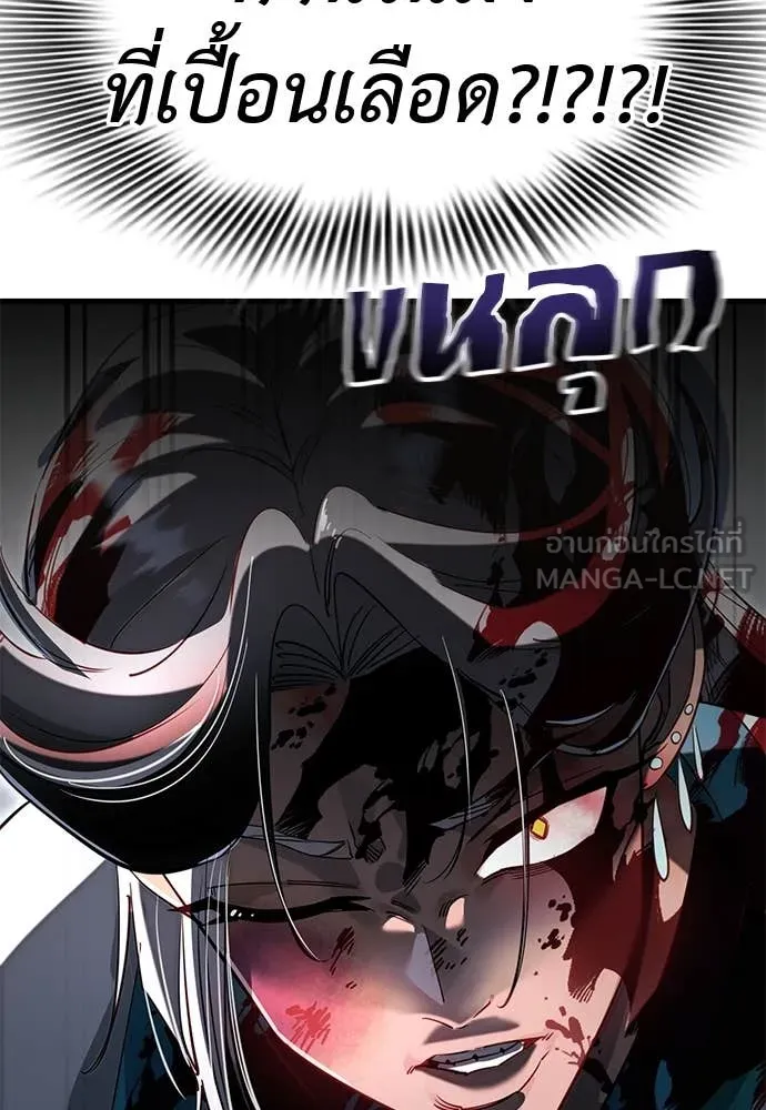 ยมราชลงทัณฑ์ ตอนที่ 99 รูปที่ 101