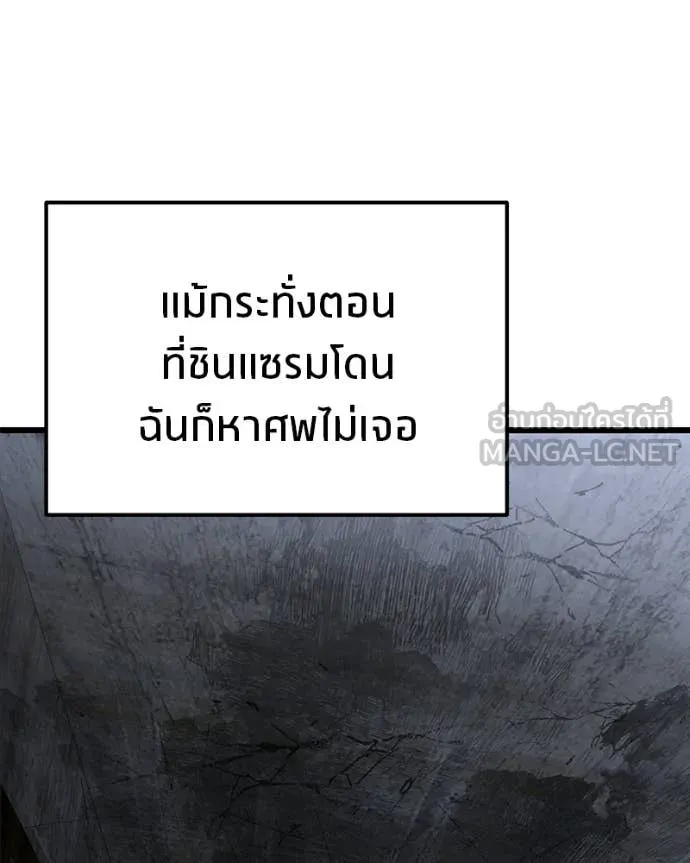 โทษที พื้นที่นี้ ตอนที่ 68 รูปที่ 37