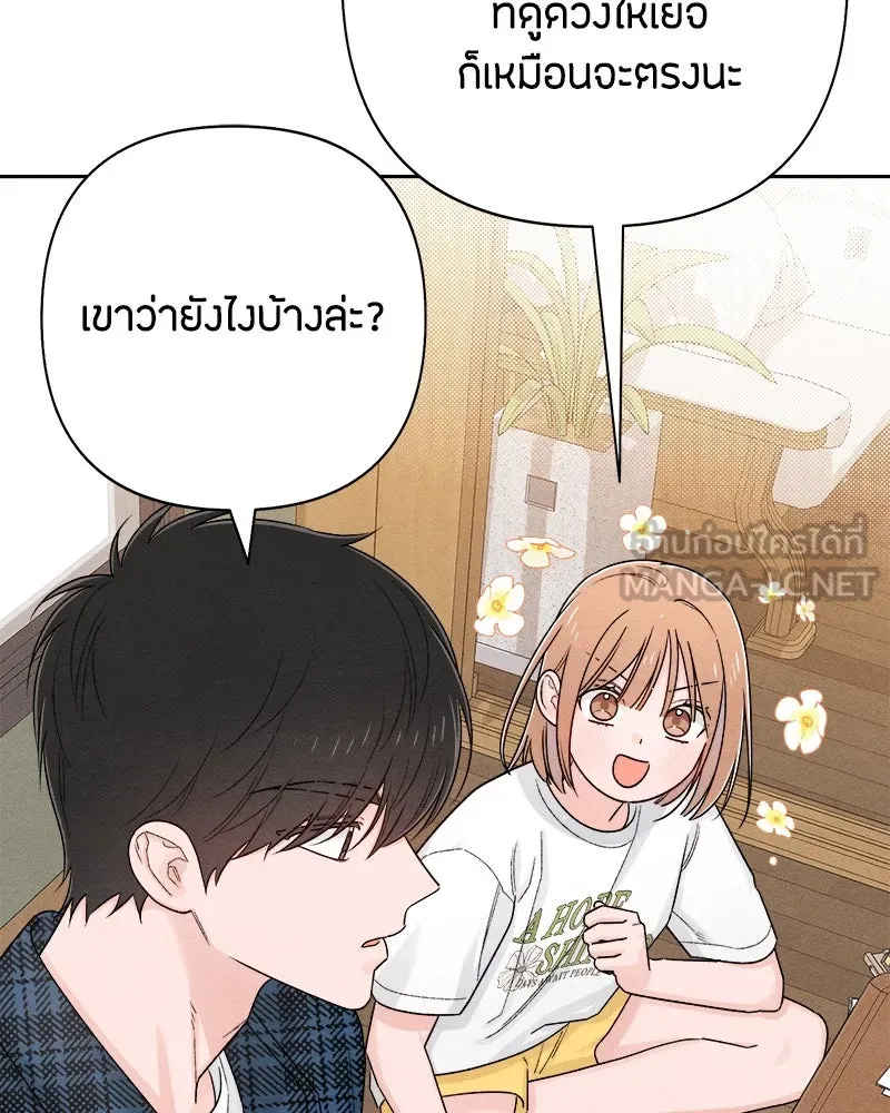 เป็นวัยรุ่นมันเหนื่อย ตอนที่ 68 รูปที่ 39