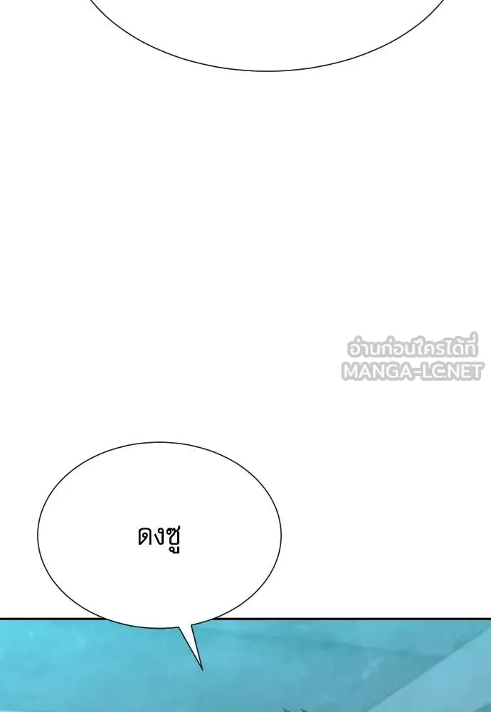 หลานอัจฉริยะ ตอนที่ 28 รูปที่ 67