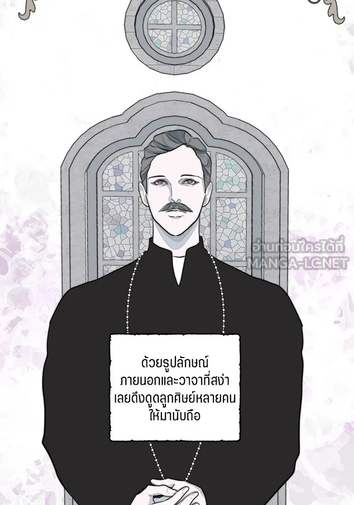 เปย์นี้เพื่อนาย My Sugar Baby ตอนที่ 31 พวกผู้ชายจิตบิดเบี้ยว รูปที่ 90