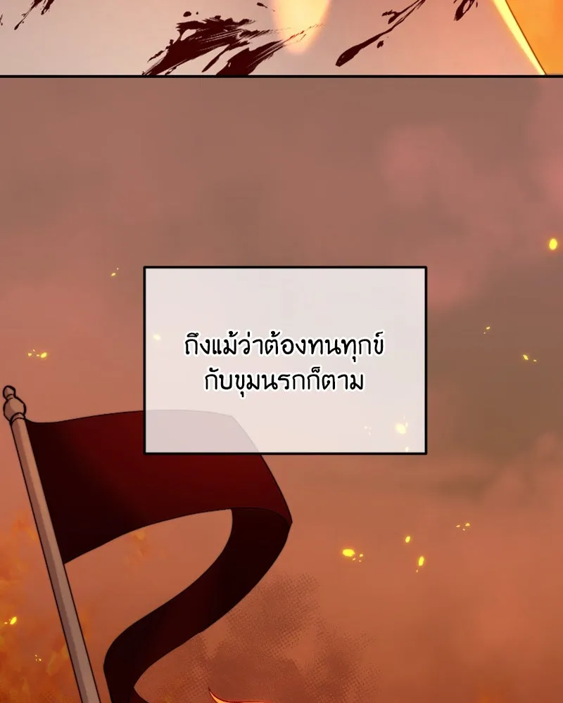 เจ้าหญิงคลั่งแห่งวังหลวง ตอนที่ 58 รูปที่ 64