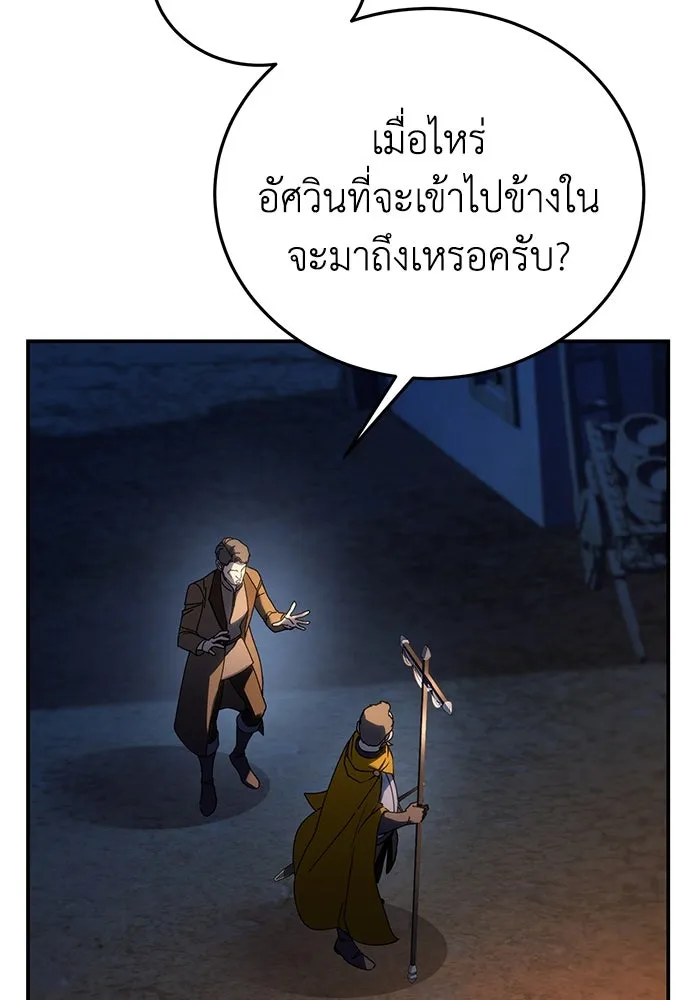 ยอดนักดาบผู้โอบอุ้มดารา ตอนที่ 37 รูปที่ 26
