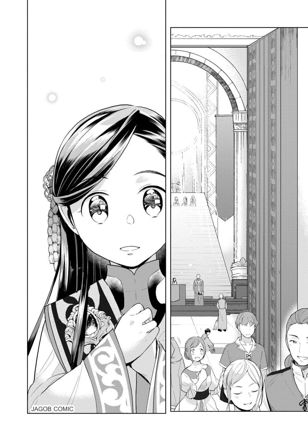 Manga-lc-com อ่านมังงะ อ่านการ์ตูน ออนไลน์ ฟรี Honzuki no Gekokujou Part 3 ตอนที่ 1 2 3 4 5 6 7 8 9 10 11 12 13 14 ฟรี ไม่มีโฆษณา Manga-lc - อ่าน มังงะ อ่าน การ์ตูน ออนไลน์ อ่านมังงะ ฟรี