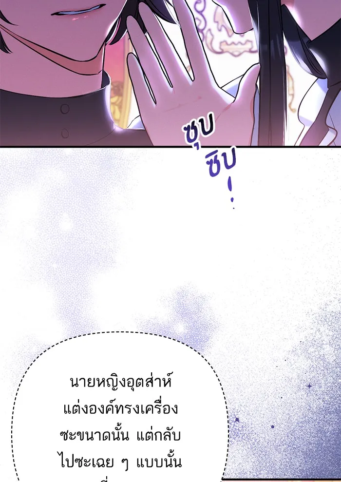 แด่ตัวละครโปรดที่ถูกทิ้ง ตอนที่ 30 รูปที่ 100