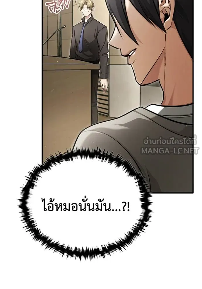 Regressor’s Life Aft ตอนที่ 46 รูปที่ 12
