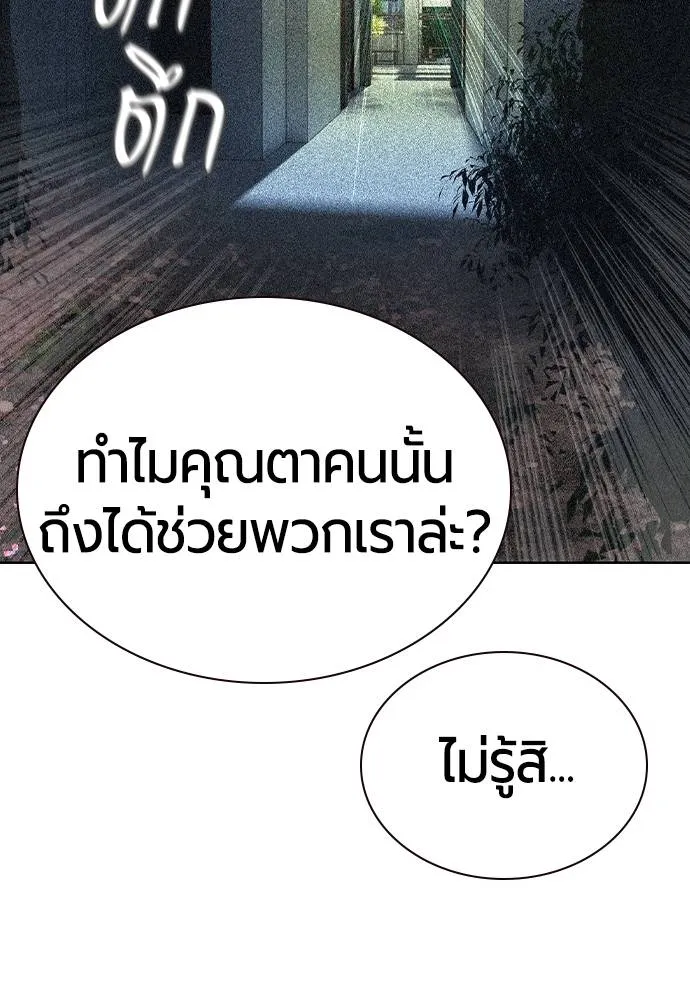 Jungle Juice ตอนที่ 119 รูปที่ 157