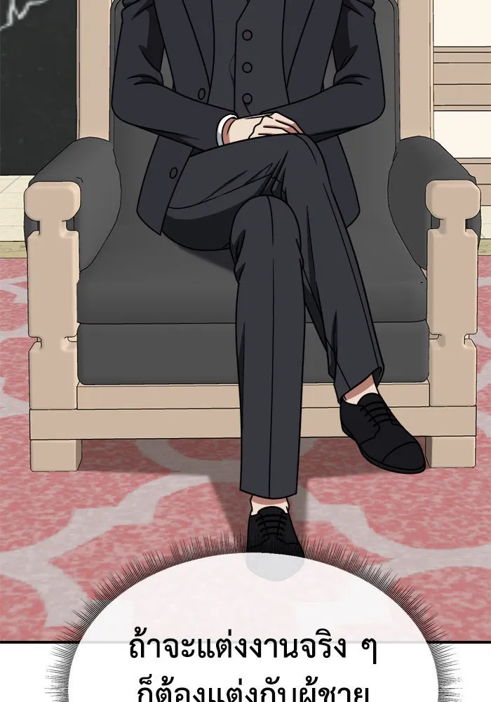 ช่วยเปลี่ยนฉันที ตอนที่ 204. ซีซัน 2 ลาอิมฮยัง 6 รูปที่ 55