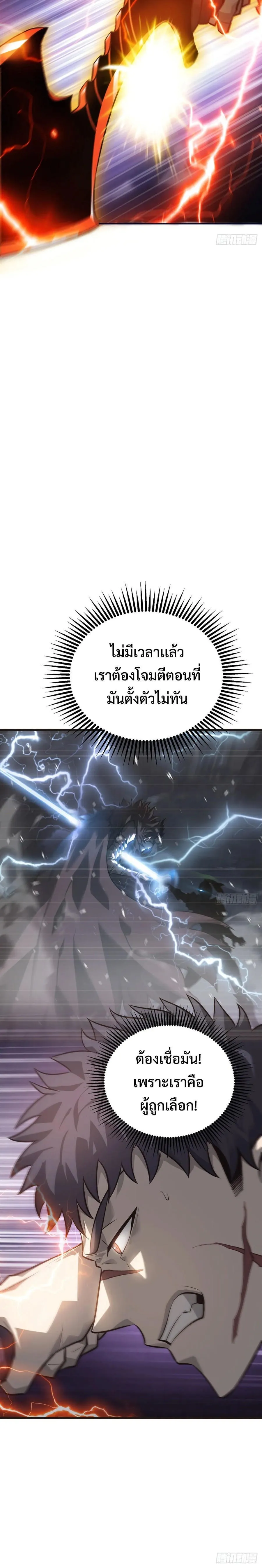I Am The Strongest Boss ข_าค_อลาสบอสผ_แฝงต_วมาเป_นเพลเยอร_ ตอนที่ ตอนที่ 22 รูปที่ 30
