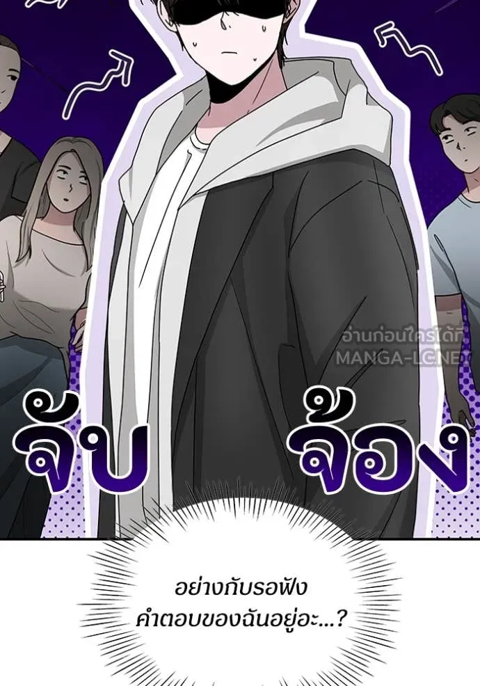 ฉันเนี่ยนะ ตอนที่ 12 รูปที่ 64