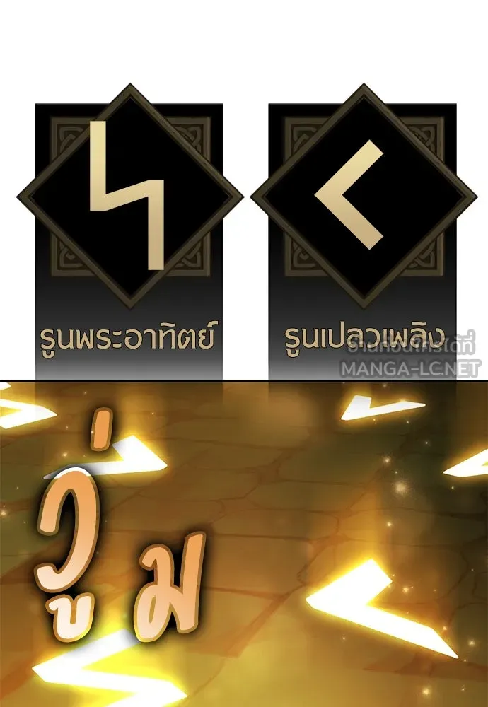ไอ้เพลเยอร์นั่น ฉันฆ่ามันเอง ตอนที่ 71 รูปที่ 21