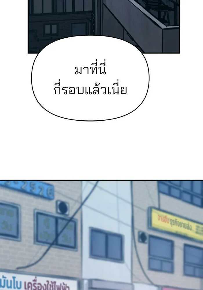 เลวฟาดเลว ตอนที่ 35 รูปที่ 2