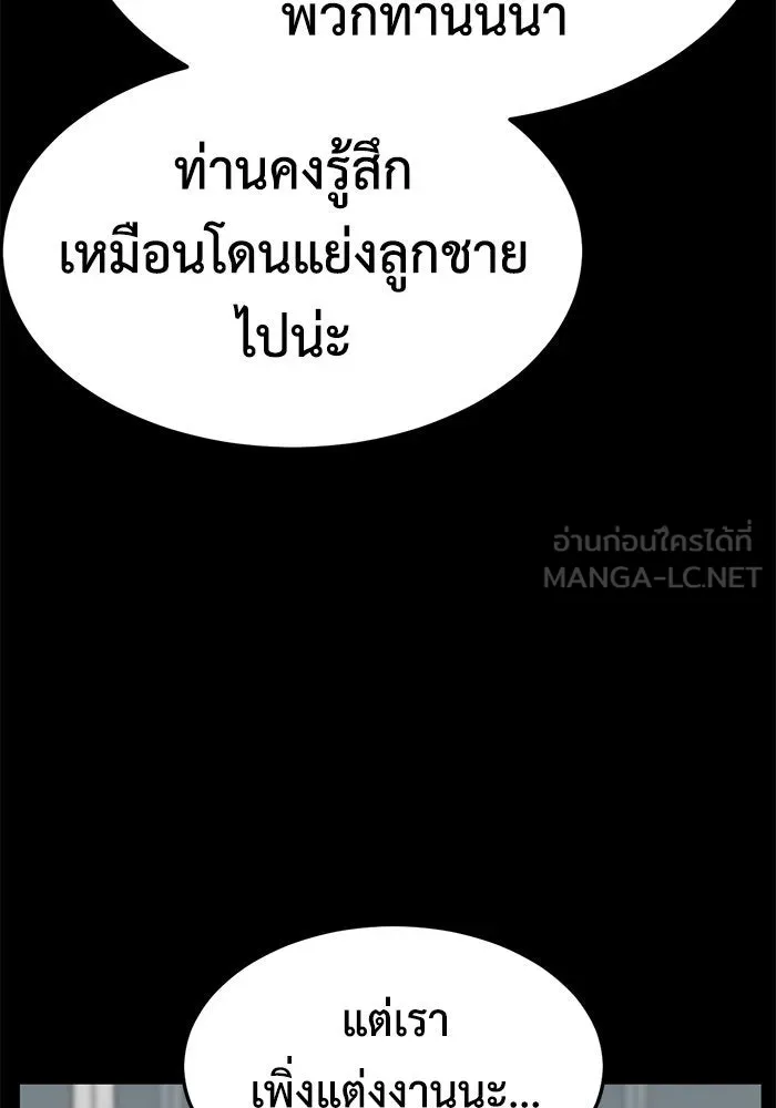 ช่วยเปลี่ยนฉันที ตอนที่ 231. ซีซัน 2 โจเยบิน 13 รูปที่ 57