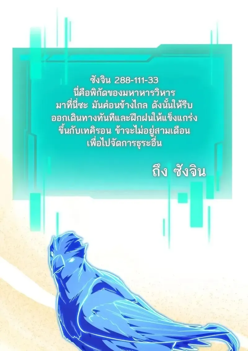 Reincarnator ผ_หวนค_น ตอนที่ ตอนที่ 113 รูปที่ 70