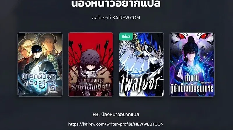 The Hero Returns ตอนที่ ตอนที่ 140 รูปที่ 100