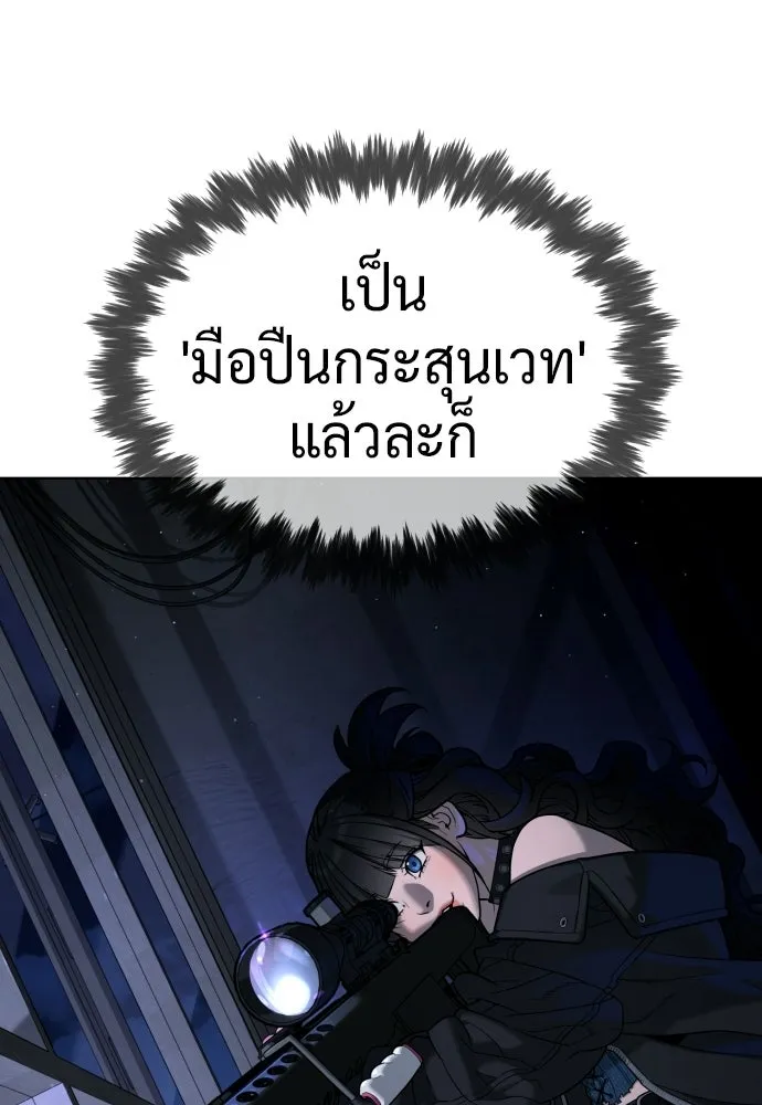 นักฆ่าย้อนวัย ตอนที่ 112 รูปที่ 20