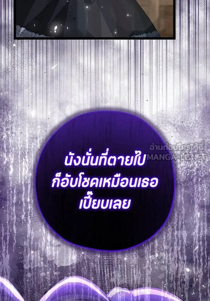 ป๊ะป๋าขา หนูลาแล้ว ตอนที่ 72 รูปที่ 62