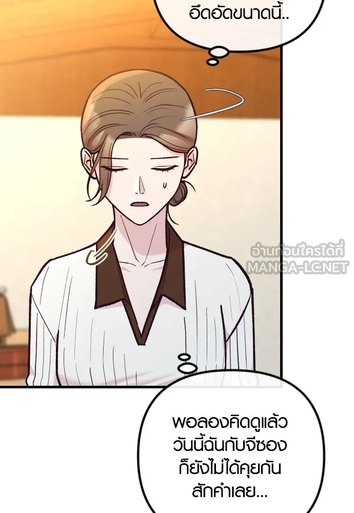 รักกันคนละครึ่งทาง ตอนที่ 48 รูปที่ 12