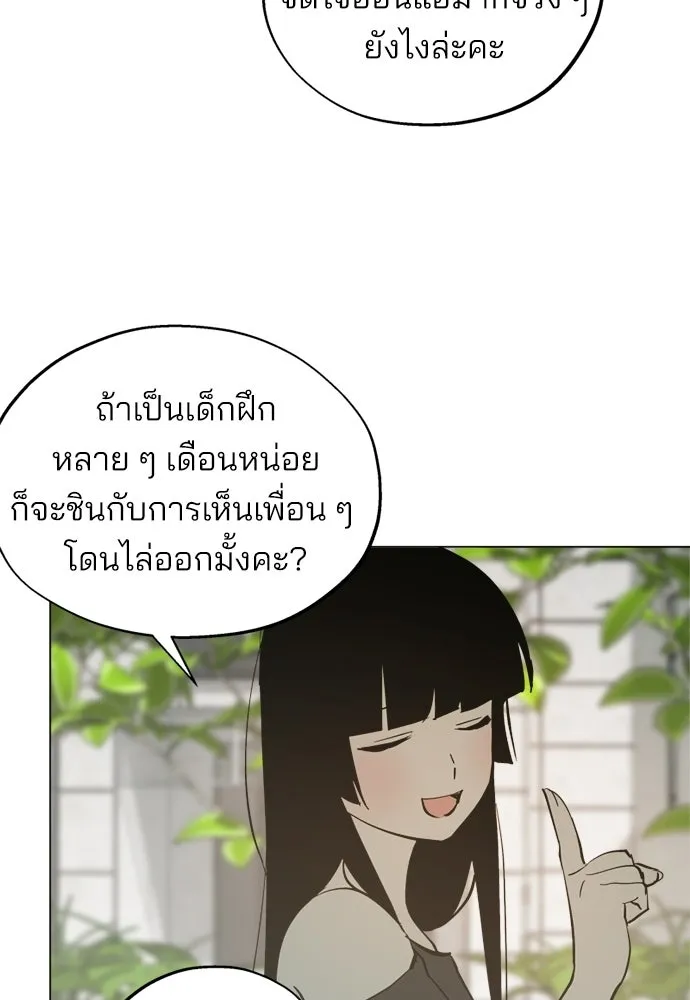 สวยเองนักเลงพอ ตอนที่ 44 รูปที่ 92