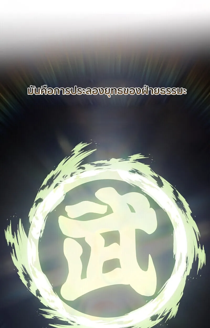 Childhood Friend of the Zenith สหายว_ยเยาว_ของข_าแข_งแกร_งท_ส_ดในใต_หล_า ตอนที่ ตอนที่ 69 รูปที่ 31