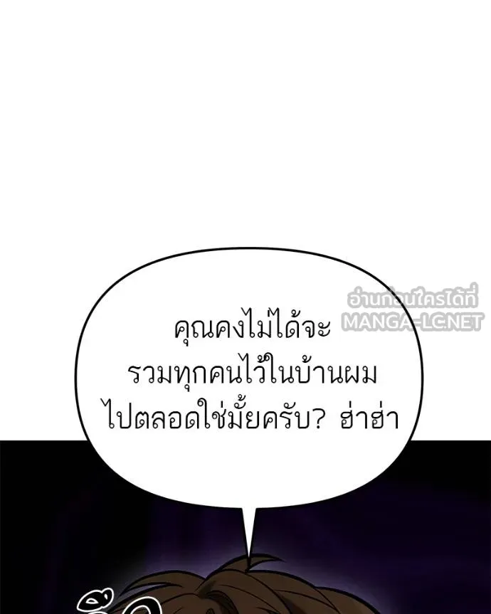 โทษที พื้นที่นี้ ตอนที่ 17 รูปที่ 232