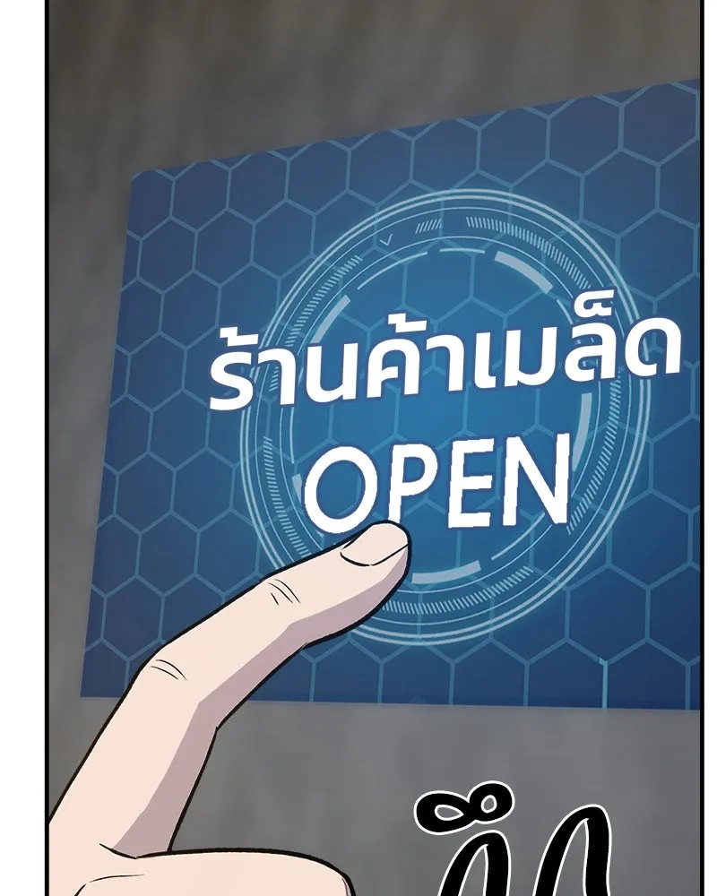 ปลูกผักพิชิตหอคอย ตอนที่ 19 รูปที่ 94