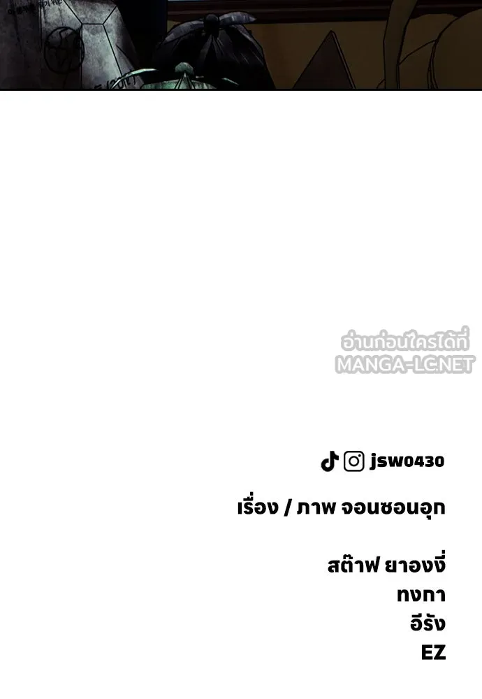 ผู้กล้าฝ่าวันสิ้นโลก ตอนที่ 1 กลิ่นขอทาน รูปที่ 288