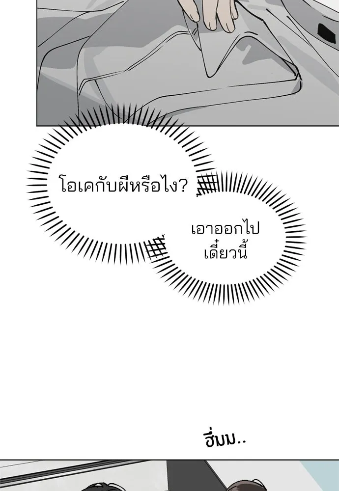 สวยเองนักเลงพอ ตอนที่ 26 รูปที่ 35