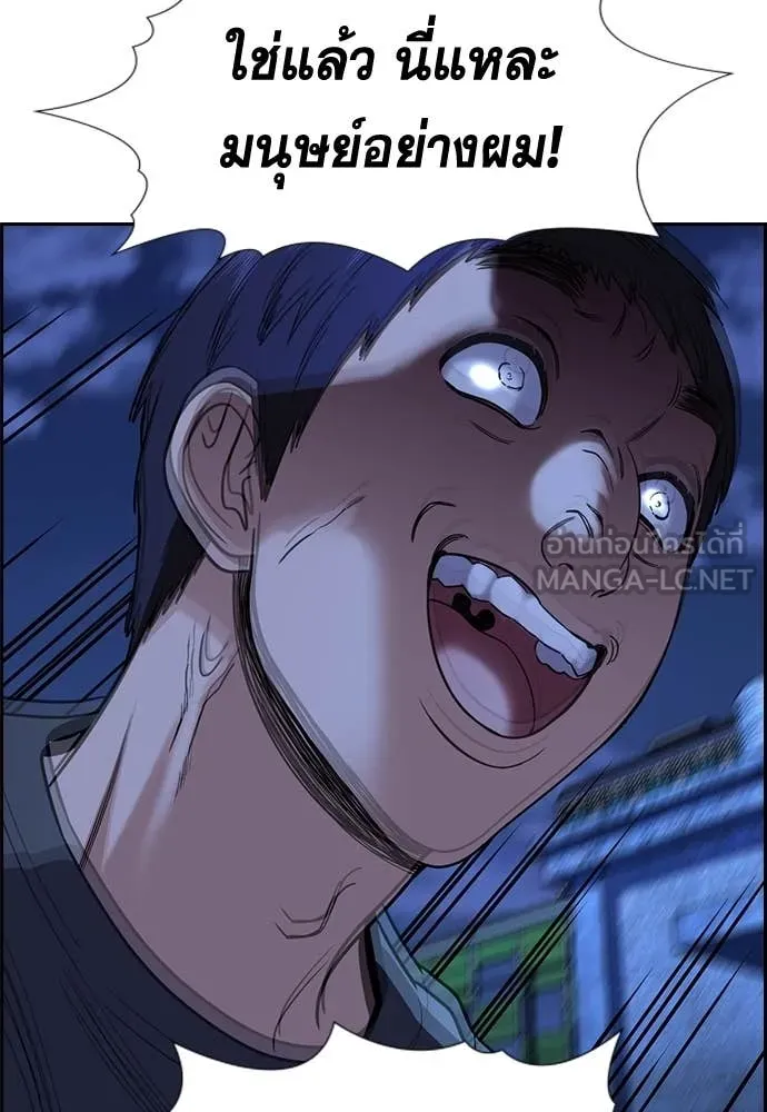 การศึกษาที่แท้จริง ตอนที่ 219 รูปที่ 110