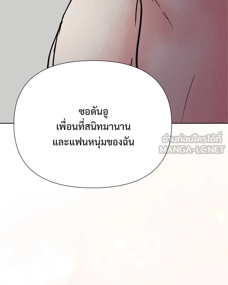 รักนี้ไม่ต้องมีเซนส์ ตอนที่ 75 รูปที่ 120
