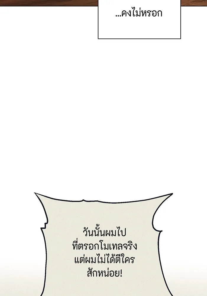 เพียงรุ่งอรุณ ตอนที่ 27 รูปที่ 13