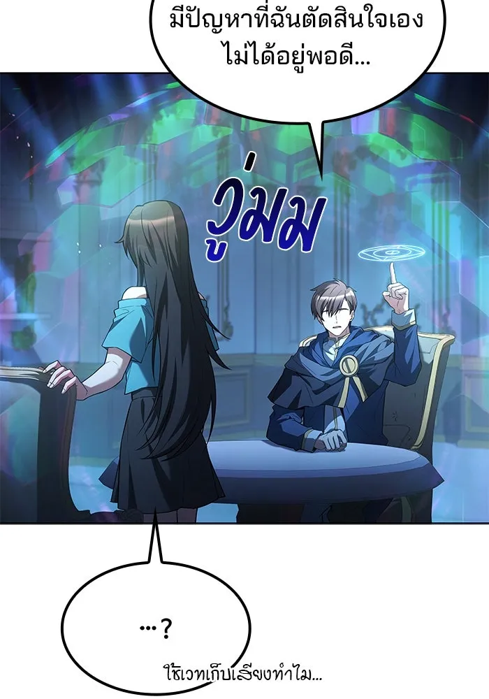 ครัวจอมเวท ตอนที่ 74 รูปที่ 131