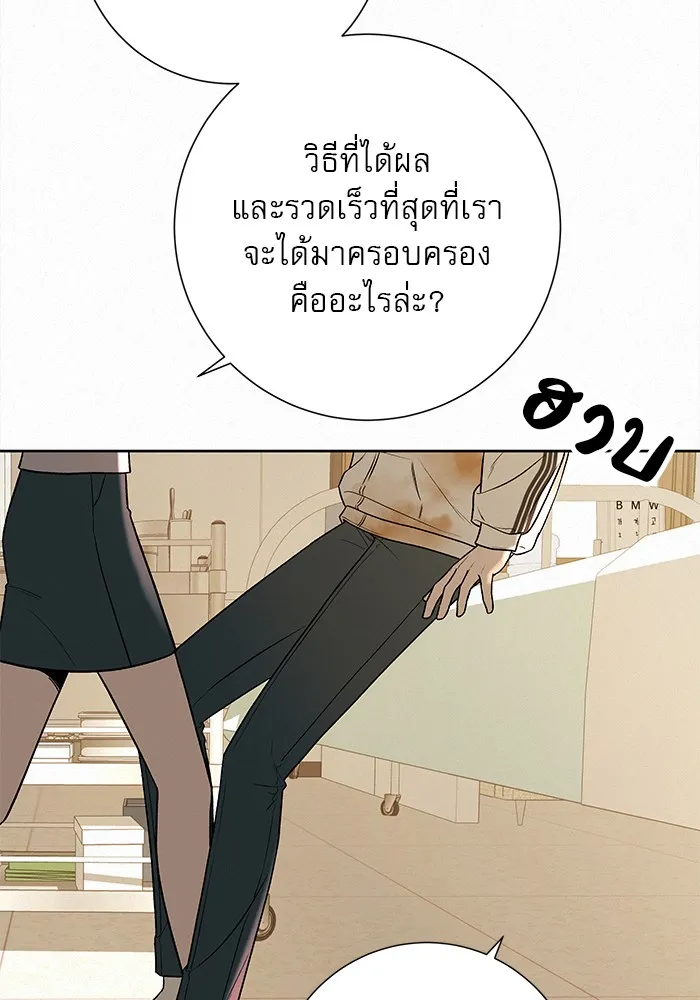 ปฏิบัติการรักวุ่นหัวใจ ตอนที่ 24 รูปที่ 125