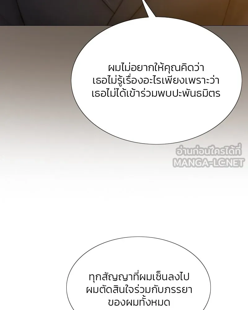 เซเรน่า ตอนที่ 11 รูปที่ 21