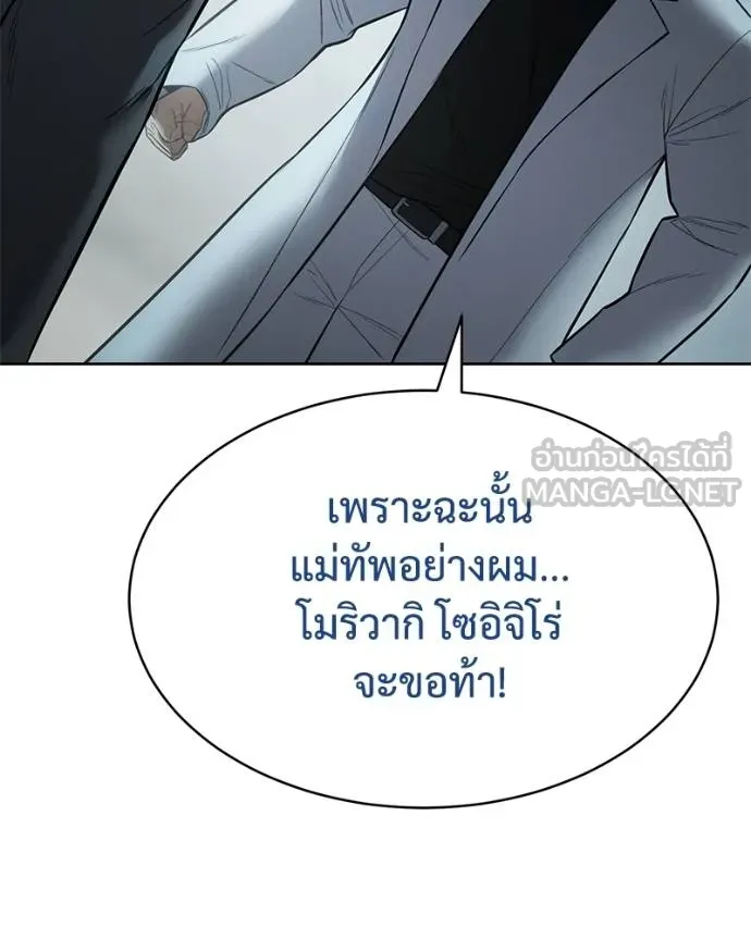 Baek XX ตอนที่ 111 รูปที่ 191