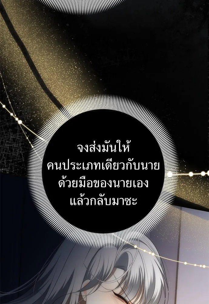 ยัยจิ๋วสมองแจ๋ว ตอนที่ 16 รูปที่ 58