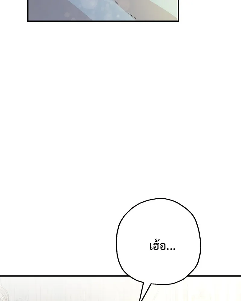 อนาคตพบรัก ตอนที่ 20 รูปที่ 26