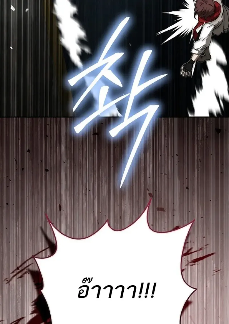 Concept Grasping Magic Genius ตอนที่ ตอนที่ 43 รูปที่ 113