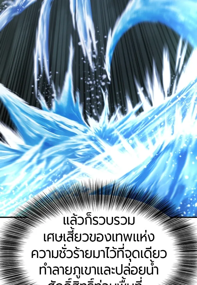 ยอดสถาปนิกผู้พิทักษ์อาณาจักร ตอนที่ 199 รูปที่ 74