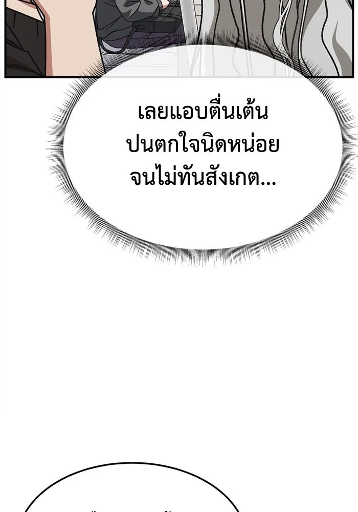 ช่วยเปลี่ยนฉันที ตอนที่ 335. ซีซัน 3 โคดกซู 7 รูปที่ 34
