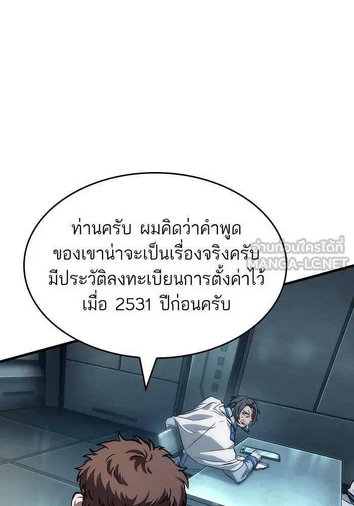 หลังวันสิ้นโลก ตอนที่ 93 รูปที่ 105