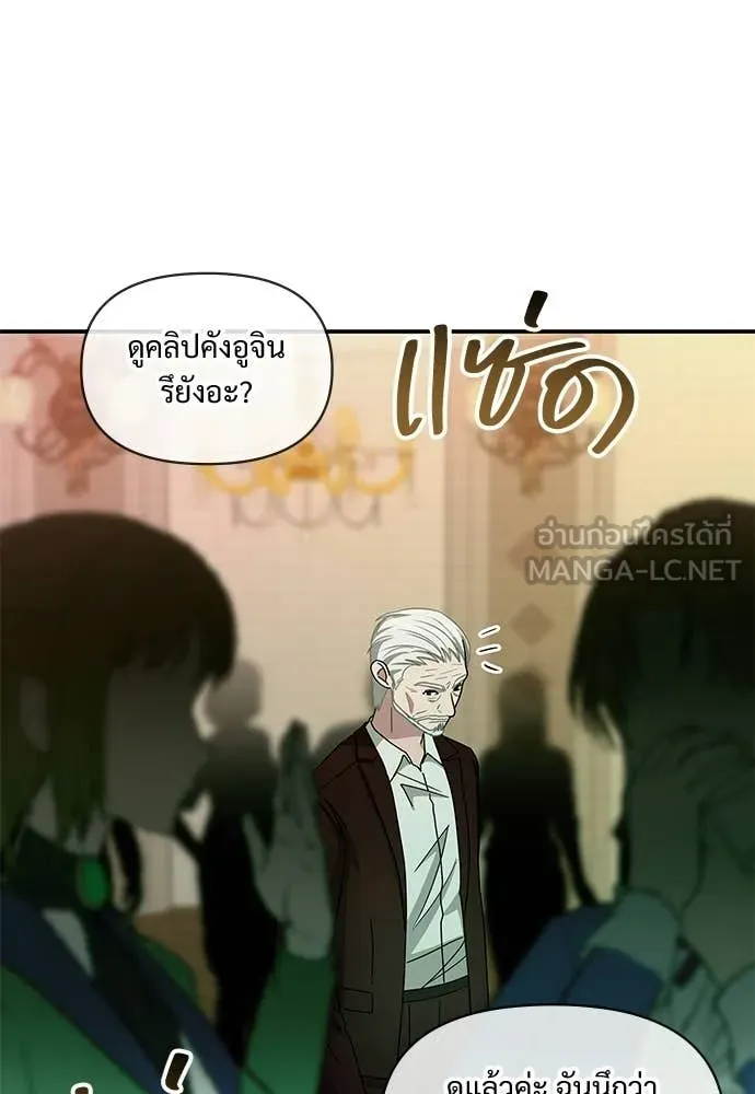 ฉันเนี่ยนะ ตอนที่ 74 รูปที่ 81