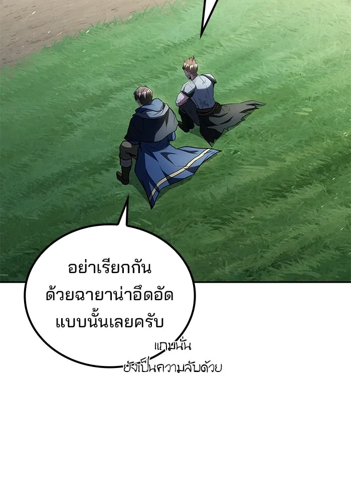 ครัวจอมเวท ตอนที่ 126 รูปที่ 127