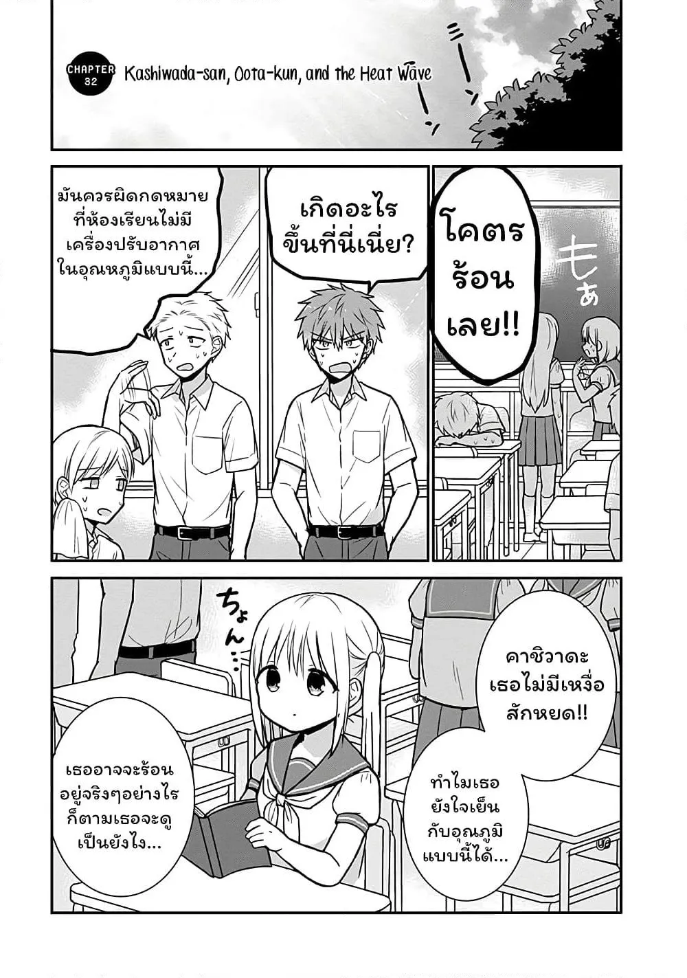 Manga-lc-com อ่านมังงะ อ่านการ์ตูน ออนไลน์ ฟรี Expressionless Kashiwada-san and Emotional Oota-kun ตอนที่ 1 2 3 4 5 6 7 8 9 10 11 12 13 14 ฟรี ไม่มีโฆษณา Manga-lc - อ่าน มังงะ อ่าน การ์ตูน ออนไลน์ อ่านมังงะ ฟรี
