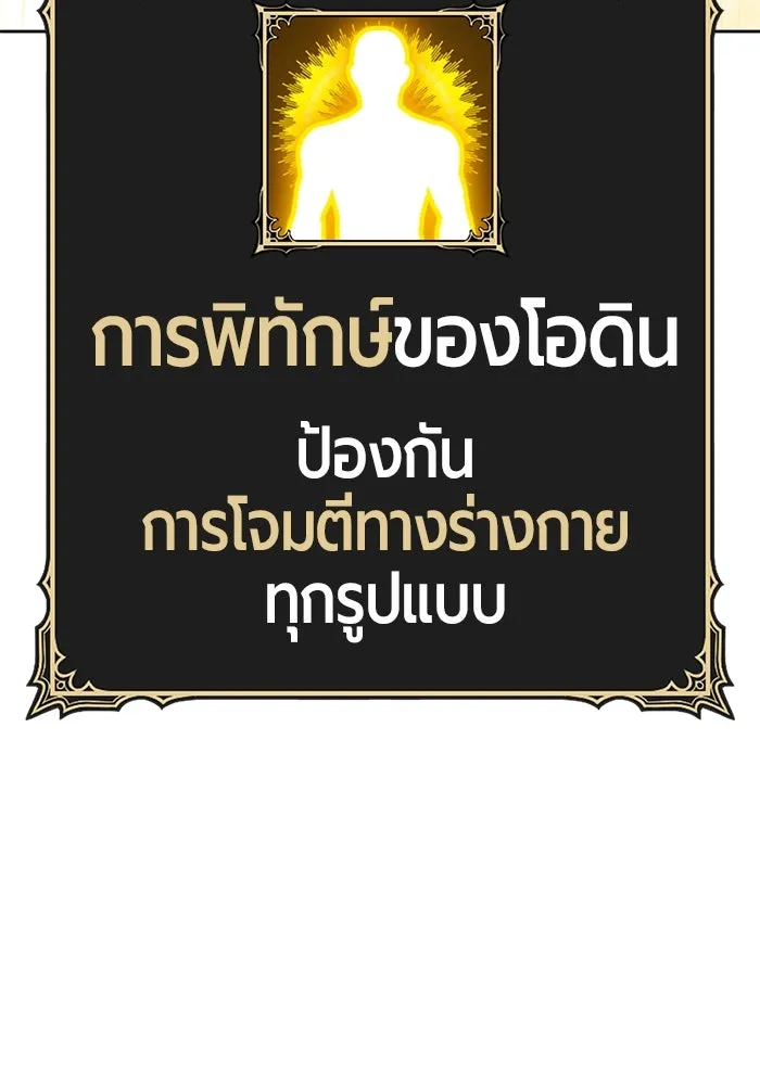 +99 ท่อนไม้พร้อมบวก ตอนที่ 55 ดิเมนชันอีตเตอร์ (3) รูปที่ 118