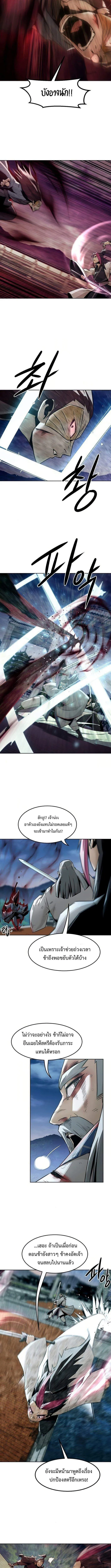 Becoming the Swordmaster Rank Young Lord of the Sichuan Tang Family เส_นทางแห_งดาบ ตอนที่ ตอนที่ 76 รูปที่ 10